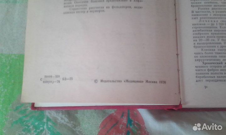 Справочник