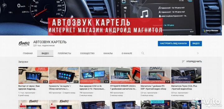 Peugeot 4007 Android магнитола IPS DSP