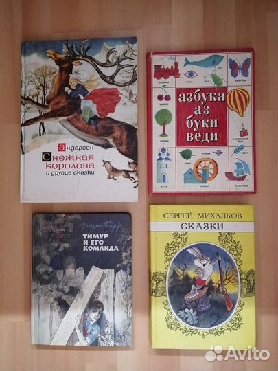 Детская литература СССР