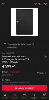 Внешний жесткий диск Seagate 1TB Новый Чек