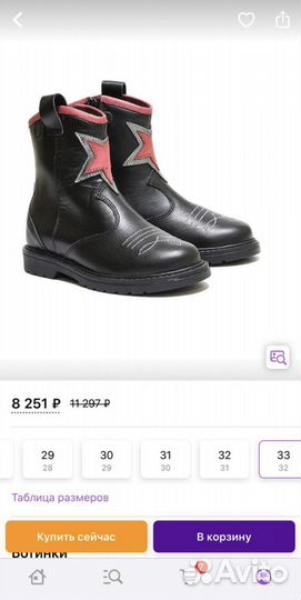 Ботинки Naturino