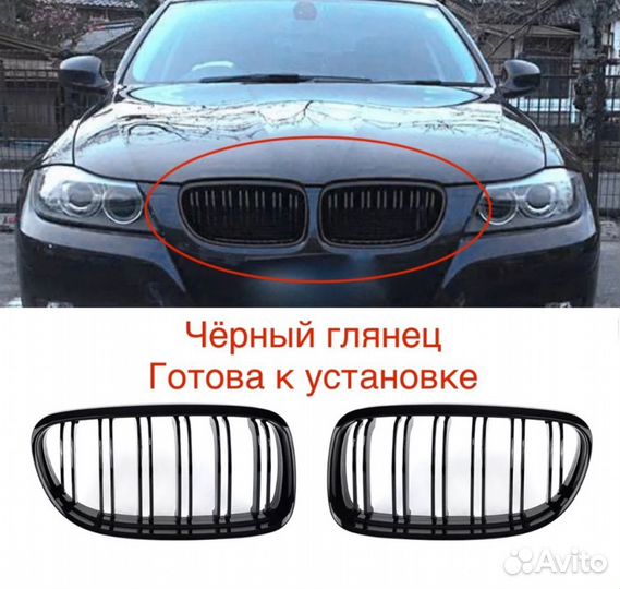 Решетка радиатора для BMW 3 E90 чёрная двойная