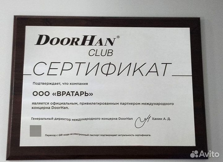 Цепной шлагбаум