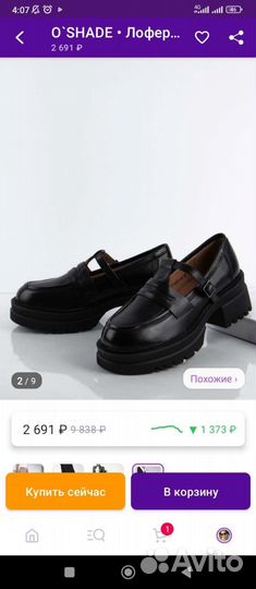 Обувь 37,5 38 размер