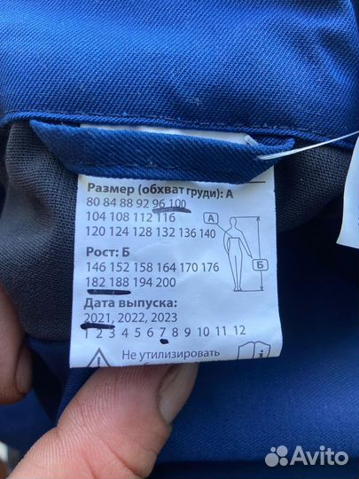 Спецодежда