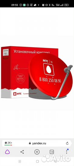 Спутниковое телевидение МТС