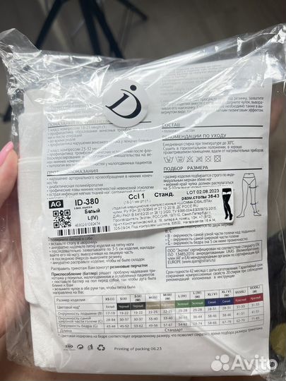 Компрессионные чулки