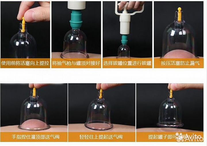 Вакуумные массажные банки (комплект из 32шт.)