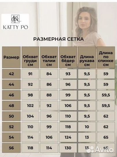 Блузка женская 50 52