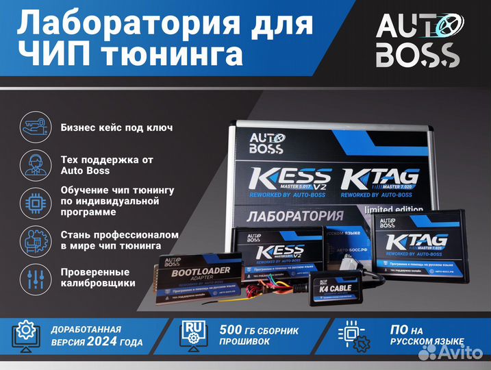 Kess Ktag оригинал + Облачное чтение