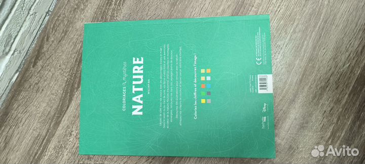 Раскраска Disney - Nature - Природа