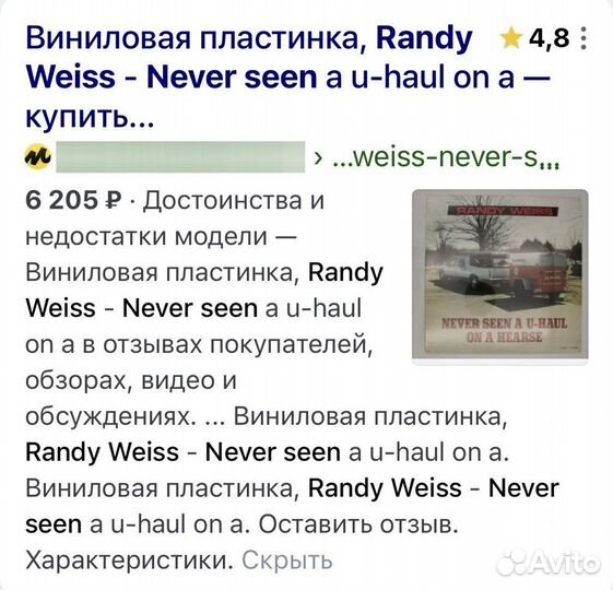 Пластинка Randy Weiss /новая/ 1988