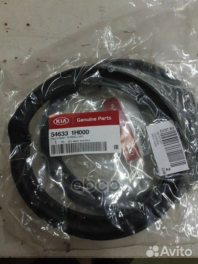 Демпфер пружины подвескиorg 546331H000