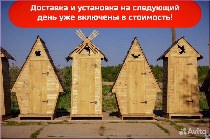 Дачный туалет с установкой HAT119