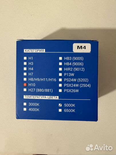 Светодиодные лампы h10 белые 5000К NeTuning H10