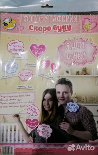 Фотобутафория в ожидание чуда