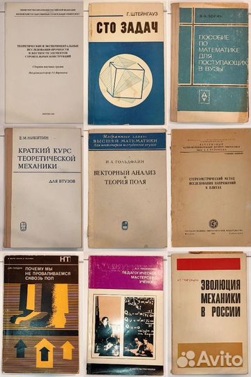 Техническая библиотека профессора мгсу