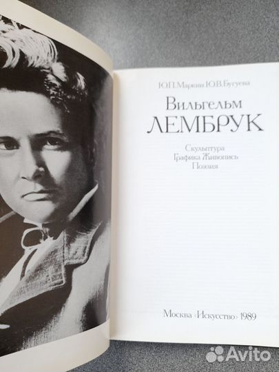 Книга Лембрук