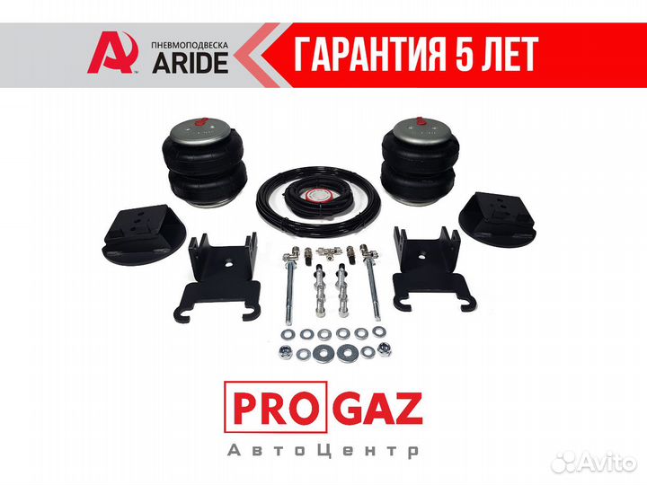 Комплект пневмоподвески Газель Бизнес передняя ось