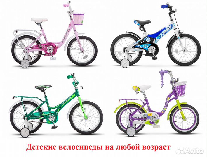 Велосипеды новые на любой возраст