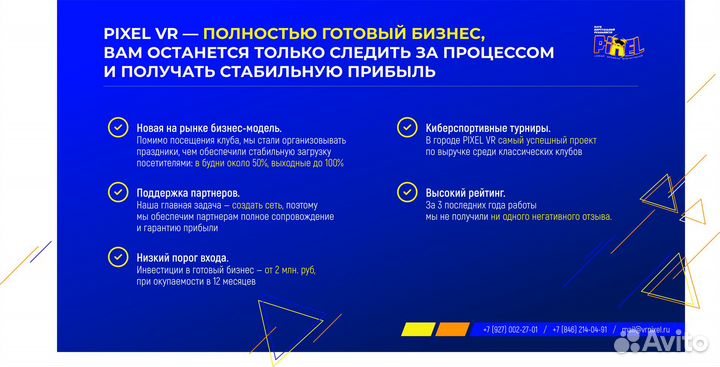 Клубы виртуальной реальности Pixel