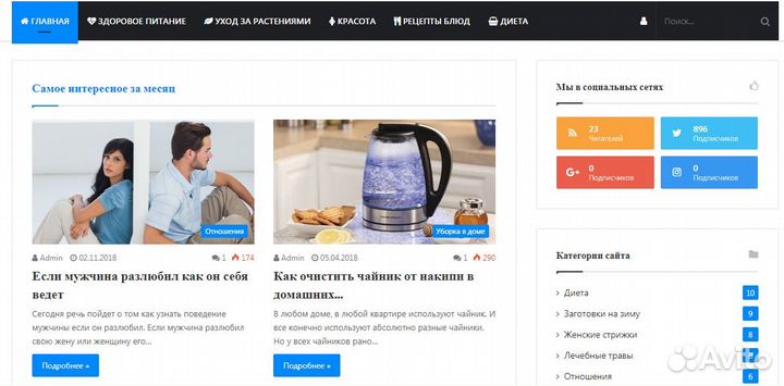 Изготовление и продвижение сайтов. Настройка