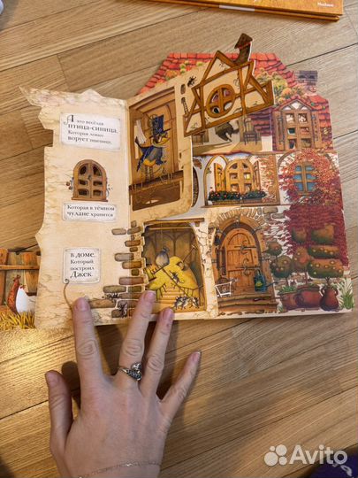 Книги дом в котором живет джек