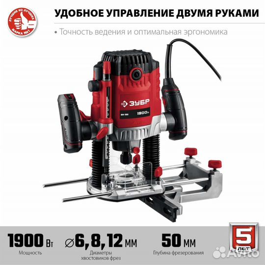 Фрезер зубр фм1900