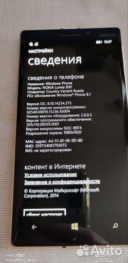 Nokia Lumia 930, 2/32 ГБ