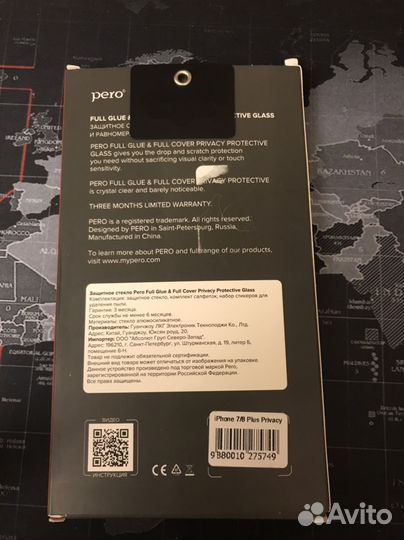 Новое защитное стекло на айфон 7-8 +