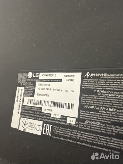 Телевизор SMART tv lg 43