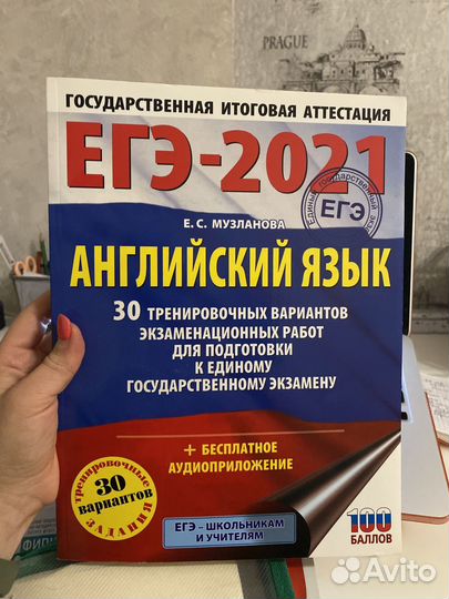 Сборник по подготовке к егэ английский язык