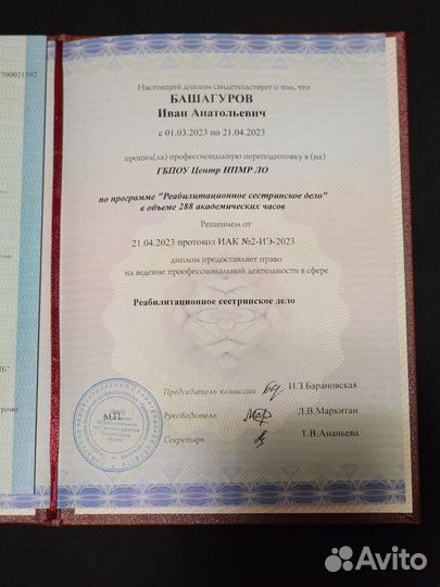 Детский массажист