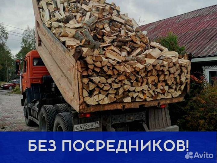 Дрова от производителя