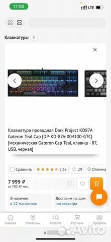 Игровая клавиатура Dark project kd87a объявление продам