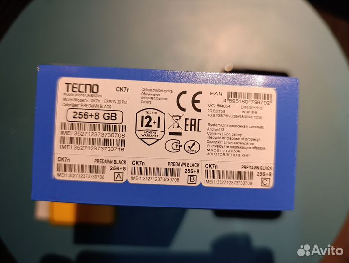 Tecno Camon 20 Pro, 8/256 ГБ