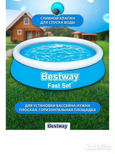 Надувной бассейн bestway