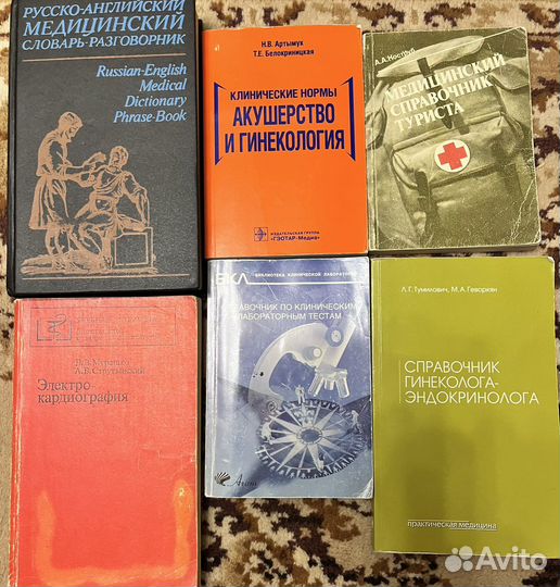 Клиническая анатомия