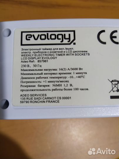Evology- Таймер электронный- или умная розетка