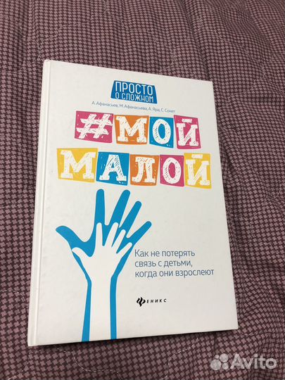 Мой малой