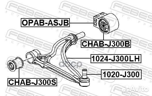 Рычаг передний левый 1024J300LH Febest