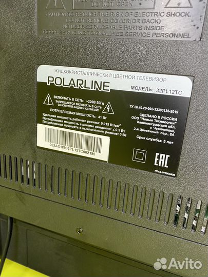 Телевизор Polarline 32PL12TC LED