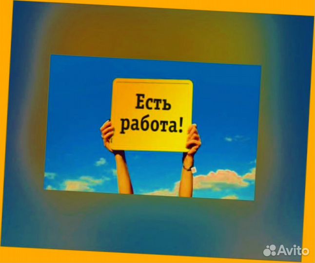 Сортировщик Еженедельный аванс Спецодежда М/Ж