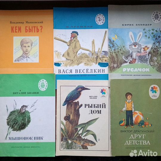 Книги детские СССР стихи, рассказы, сказки