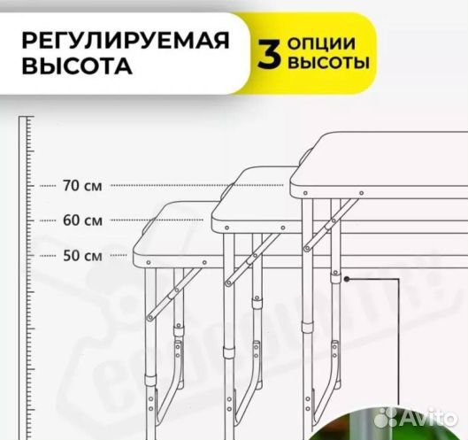 Складной усиленный стол туристический