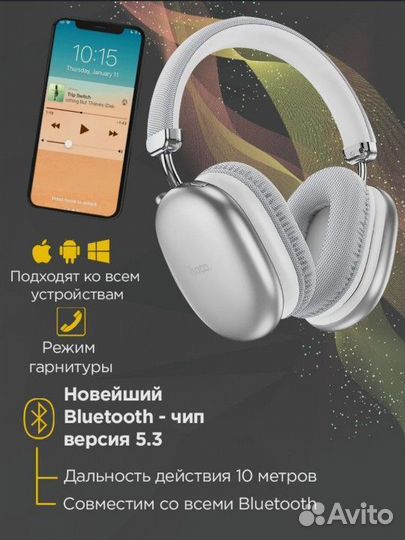 Наушники беспроводные с микрофоном hoco W35 MAX