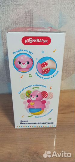 Игрушка неваляшка