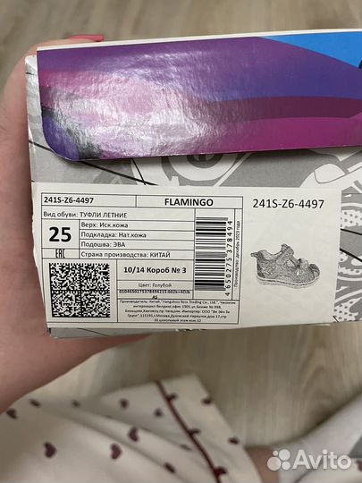 Сандалии детские для мальчика