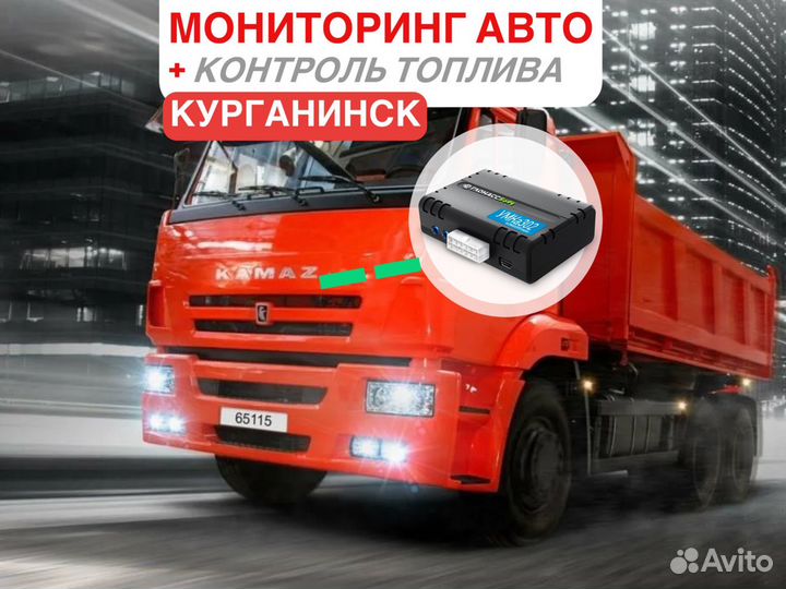 GPS Трекер Глонасс