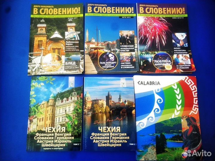 Чехия Венгрия Словакия и др каталоги путеводители